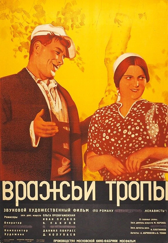 Постер фильма