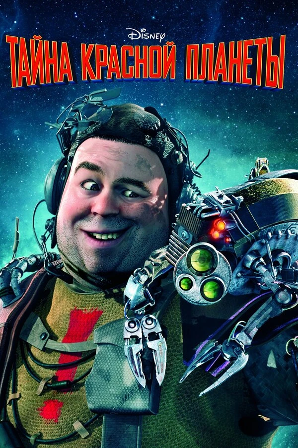 Постер фильма