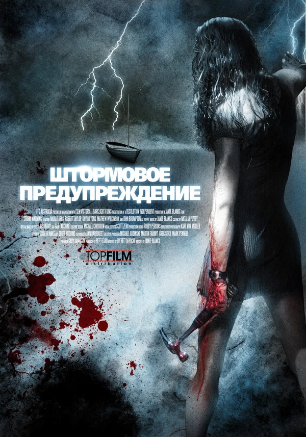 Постер фильма