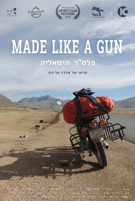 Постер Made Like a Gun