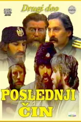 Poslednji cin постер