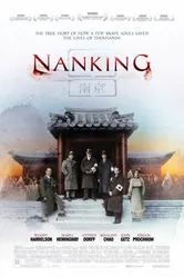 Нанкин 2007 постер