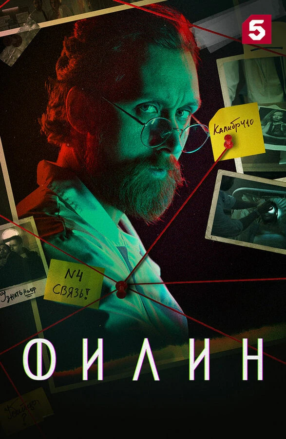 Постер фильма