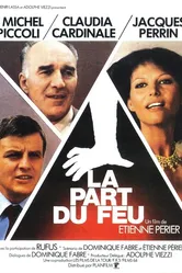 Неизбежная жертва 1977 постер