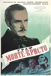 Граф Монте-Кристо: Эдмон Дантес 1942 постер