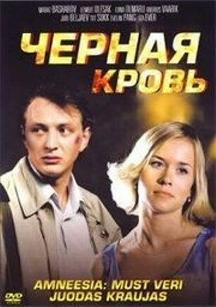Постер Кобра 2001