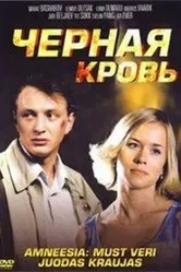 Кобра 2001 постер