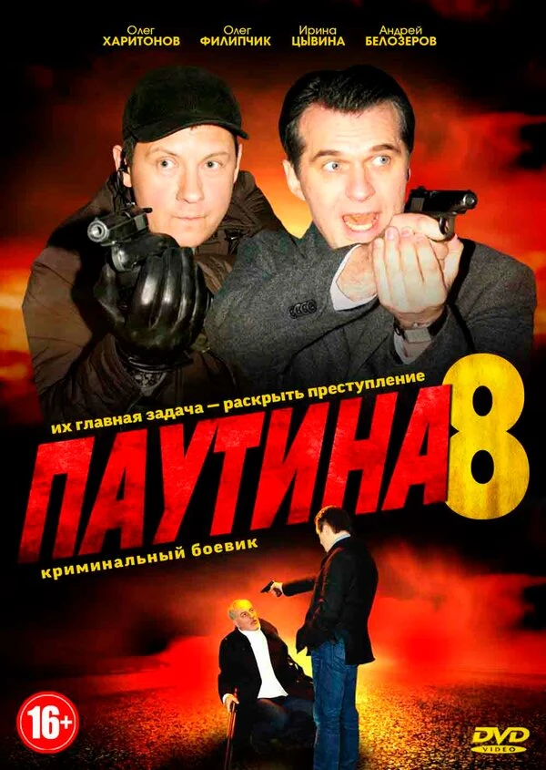 Постер фильма