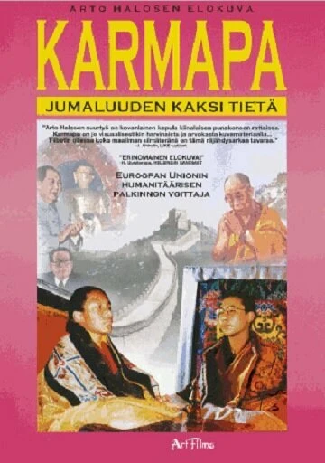 Постер Кармапа — два пути богословия 1998