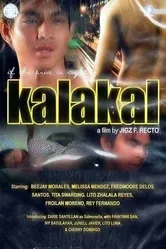 Живые товары 2008 постер