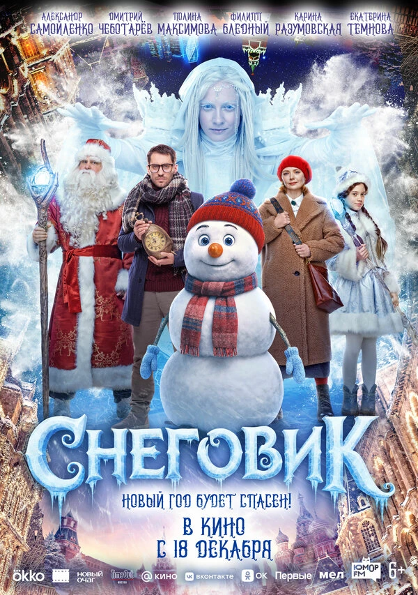 Постер фильма