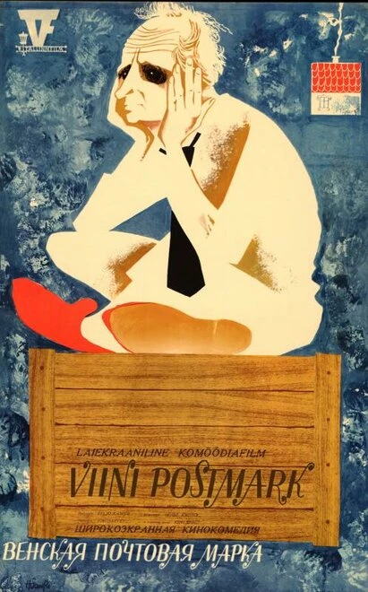 Постер Венская почтовая марка 1967