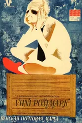 Венская почтовая марка 1967 постер