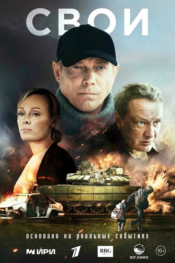 Постер фильма