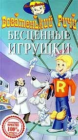 Постер Богатенький Ричи 1982