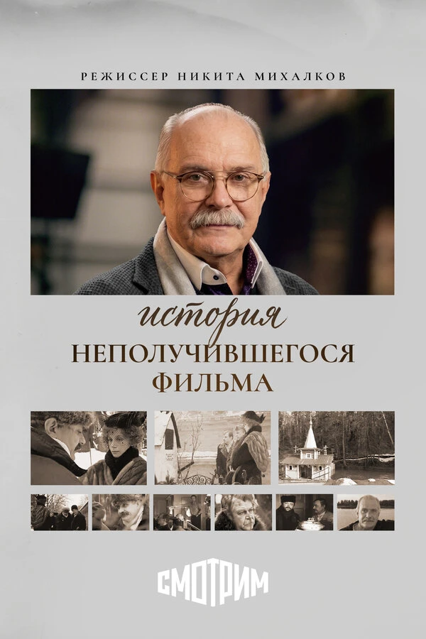 Постер фильма