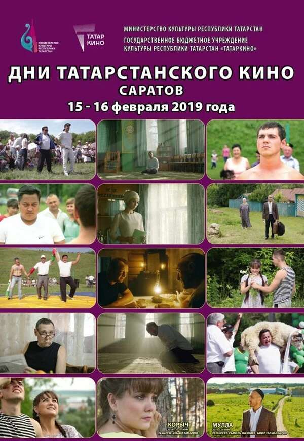 Постер фильма