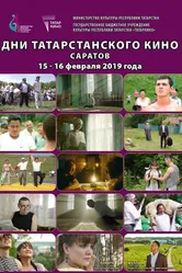 Корыч 2014 постер