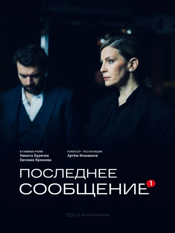 Постер фильма