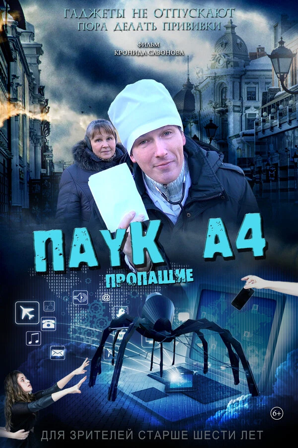 Постер фильма