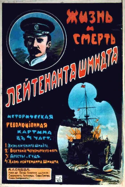 Постер Жизнь и смерть лейтенанта Шмидта 1917
