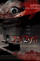 29 февраля 2006 постер