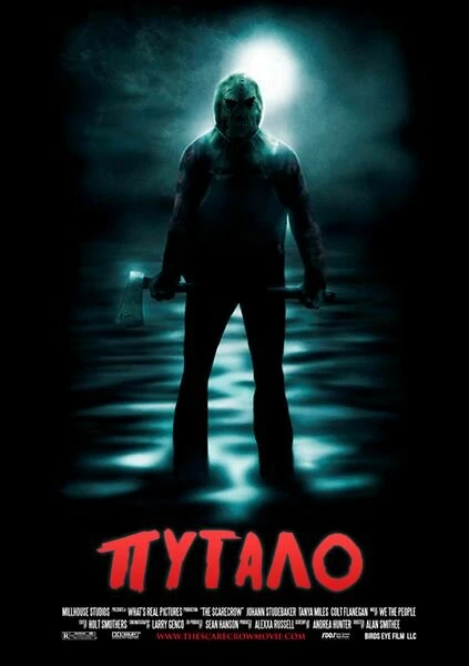 Постер Пугало 2013