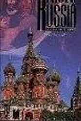 Лицо России 1998 постер