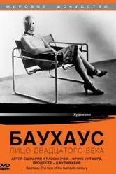 Баухаус: Лицо двадцатого века 1994 постер