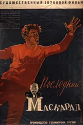 Последний маскарад 1934 постер