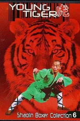 Молодой тигр 1973 постер