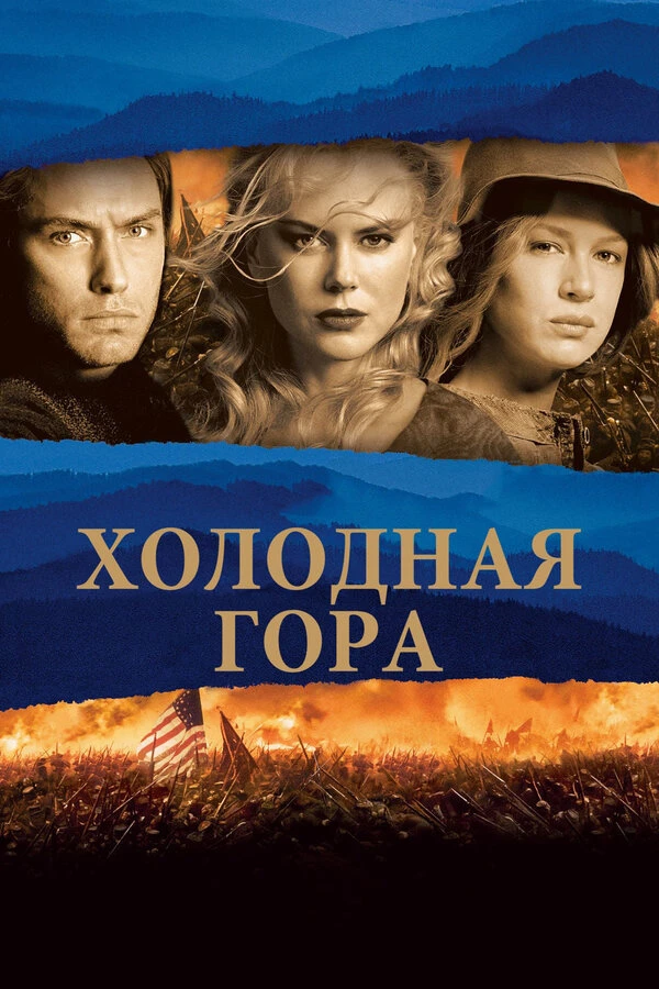 Постер фильма