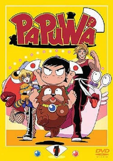 Постер Папуа 2003