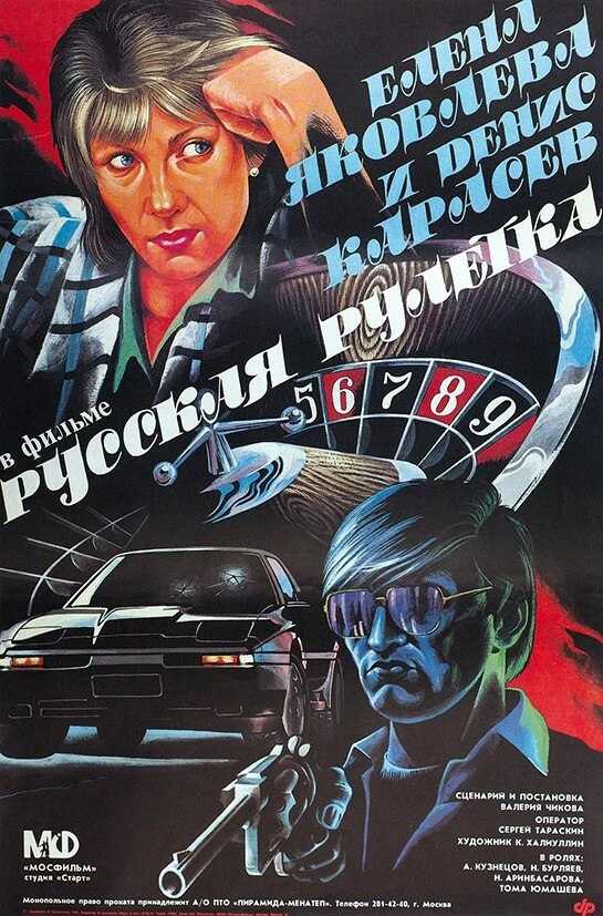 Постер фильма