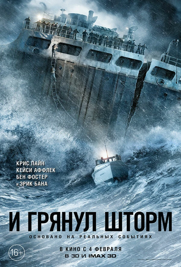 Постер фильма