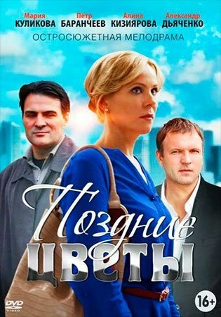 Постер фильма