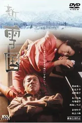 Снежная страна 2001 постер