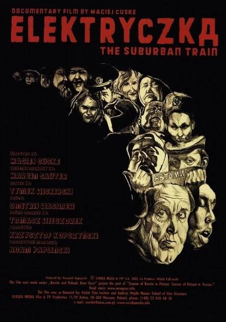 Постер Электричка 2006, Польша