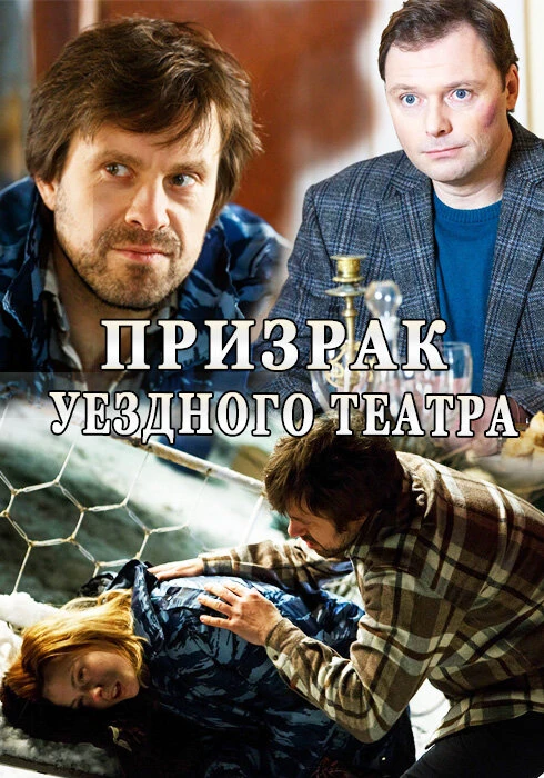 Постер фильма