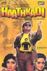 Наручники 1995 постер