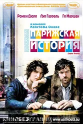 Парижская история 2006 постер