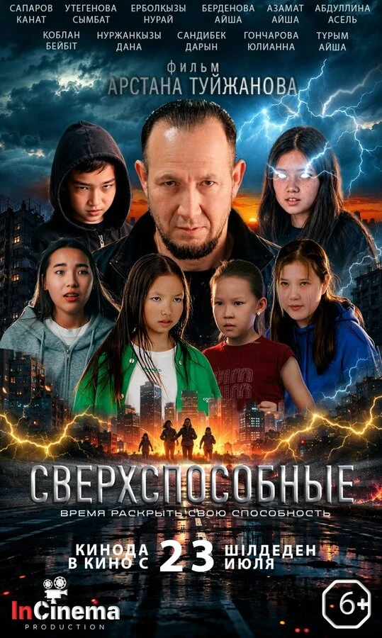 Постер фильма