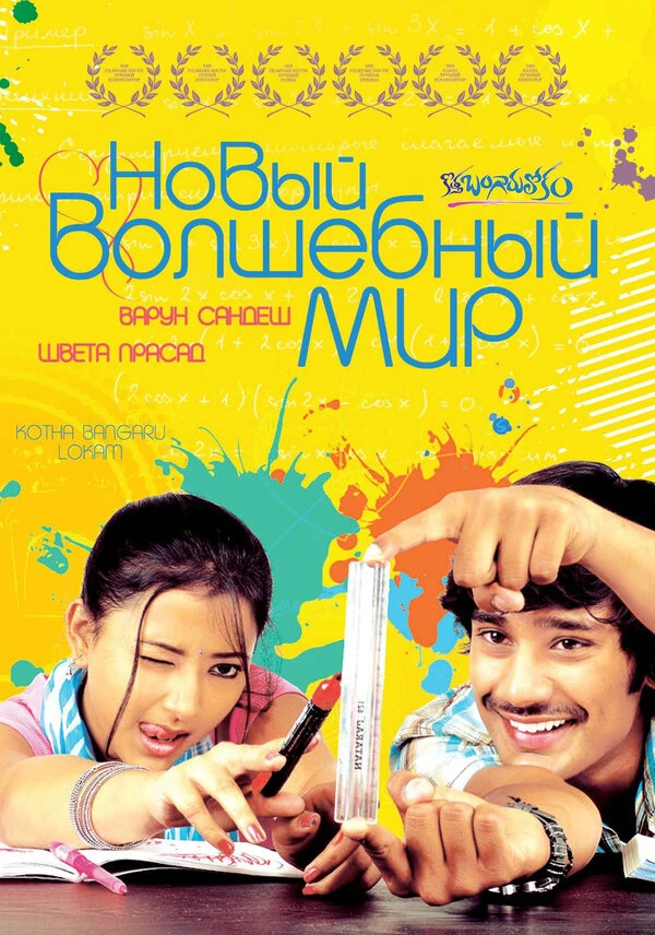 Постер фильма