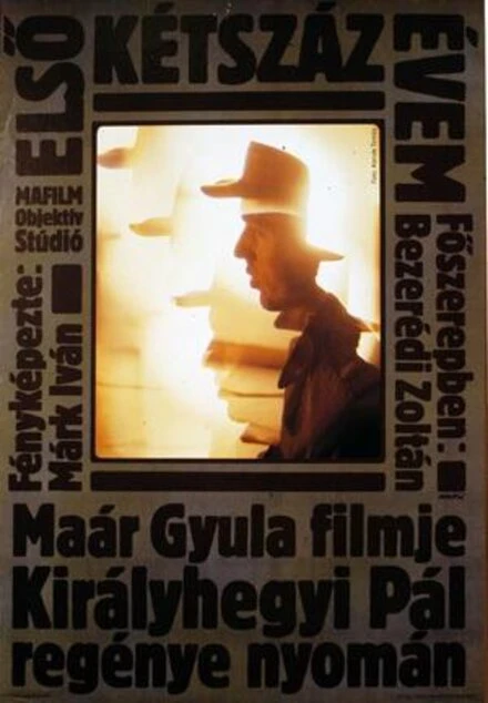 Постер Первые двести лет моей жизни 1986