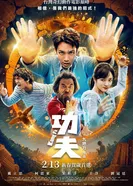 Кунг-фу постер