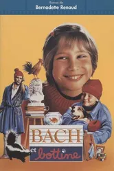 Бах и брокколи 1986 постер