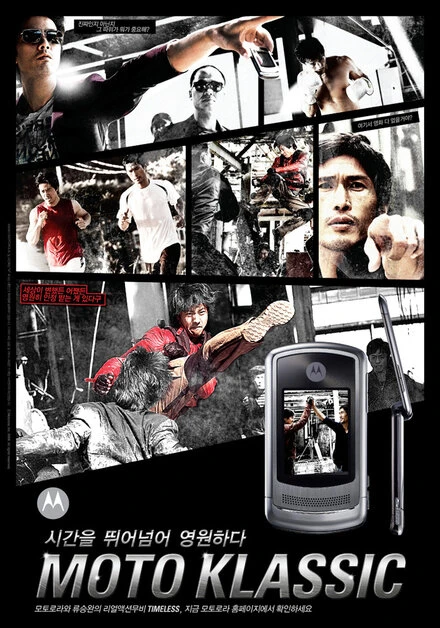 Постер Вне времени 2009