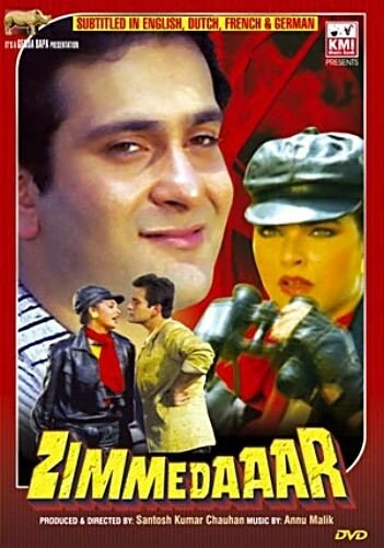 Постер Долг каждого 1990