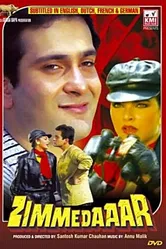 Долг каждого 1990 постер