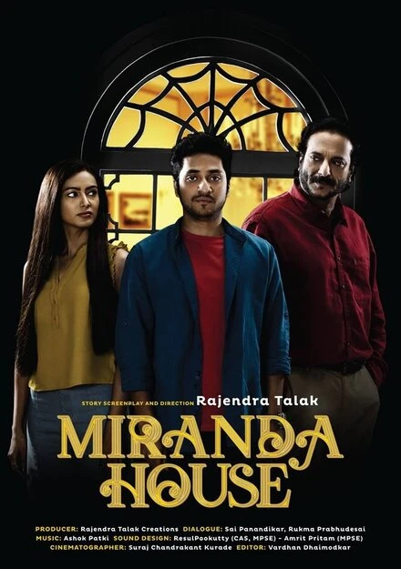 Постер Miranda House